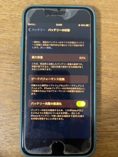 iPhone se 第二世代1 本体のみ