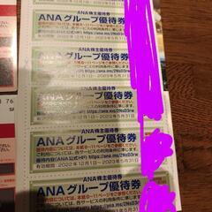 JAL株主優待券２枚とANA株主優待券１枚と　各種割り引き券セットの画像