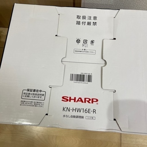 SHARP 水なし自動調理鍋 ヘルシオ ホットクック レッド系 KN-HW16E-R