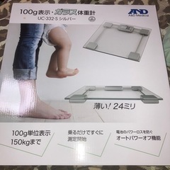 体重計　新品
