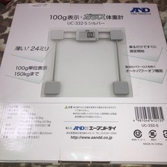 体重計　新品の画像