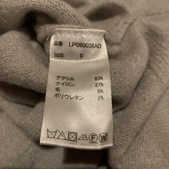 LEPSIM   ニットワンピース  フリーサイズの画像