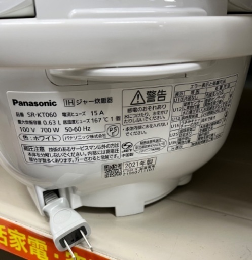 J2060  良品 Panasonic パナソニック IHジャー炊飯器 2段IH 備長炭釜 SR-KT060-W 3.5合炊き 2021年製クリーニング済み 炊飯器
