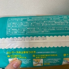 パンパースオムツ新生児用（未開封）の画像