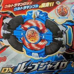 ウルトラマンルーブ ウルトラマン】ウルトラマンルーブ極み☆ウルトラマンワールド