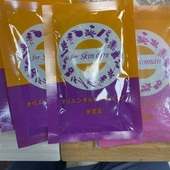 よもぎ蒸し　自宅セット一式　オリエンタルドライハーブ
