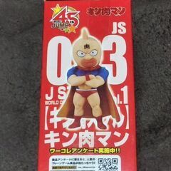 JUMP45thフィギュアの画像