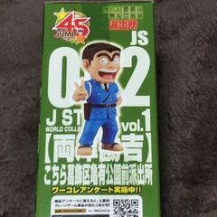 JUMP45thワールドコレクタブルフィギュアの画像