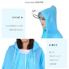 【新品未使用】レインコート　XL ホワイトの画像