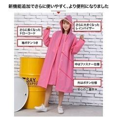 【新品未使用】レインコート　L ブラックの画像