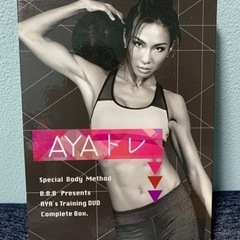さらに値下げしました。AYAトレ　 D V D    6枚セット