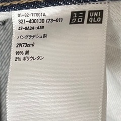[お譲り先決定] UNIQLO ジーンズの画像