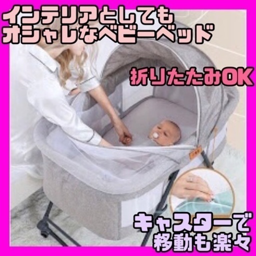 お値下げ 新品未使用 折り畳み式【ベビーベッド】添い寝 キャスター付 コンパクト ゆりかご ベージュ