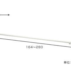 受付休止　突っ張り棒　164～280cm ロング 強力 長いの画像
