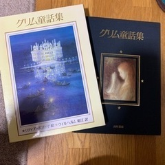 グリム童話集