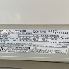 SHARP 2.2kwエアコン AY-H22TD 2018年製