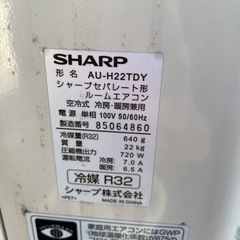 SHARP 2.2kwエアコン AY-H22TD 2018年製