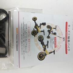 差し上げます　キッズ三輪車バイクの画像