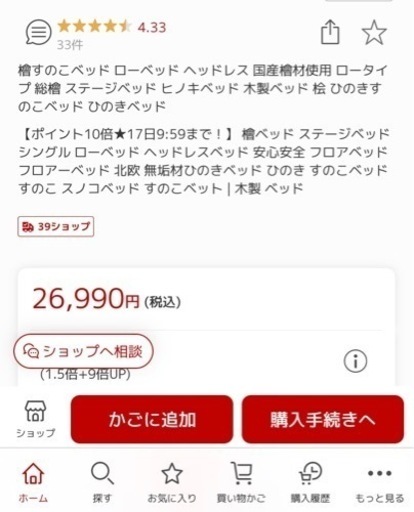 確約済（断捨離中）12月23日まで！すのこベッド