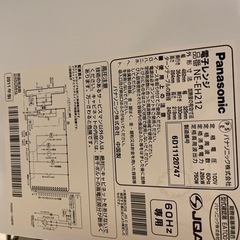 パナソニック　電子レンジの画像
