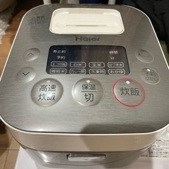 炊飯器
