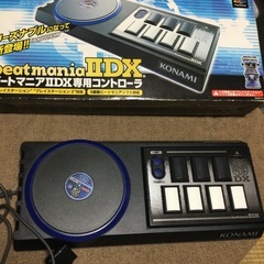 ビーマニコントローラーあげます