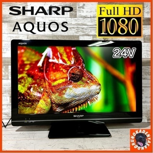 【ご成約済み】SHARP AQUOS 薄型テレビ 24型✨ フルHD⭕️ 配送無料