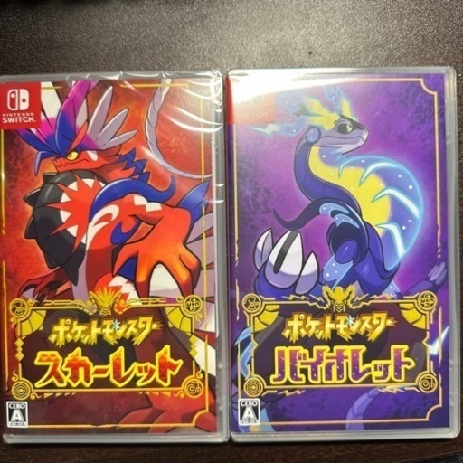 ポケットモンスタースカーレット・バイオレット 新品未開封品