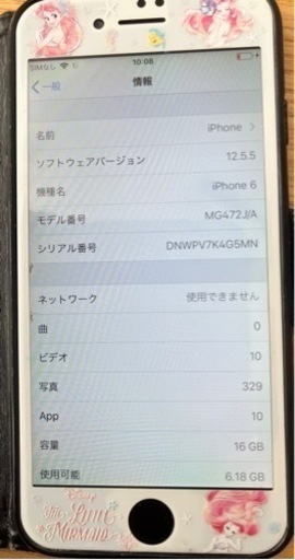 携帯電話/スマホ iPhone6