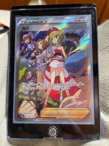 ポケモンカード SAR UR