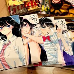 漫画おまとめセット 恋は雨上がりのように全巻 天国大魔境 ミステリと言うなかれ 他の画像