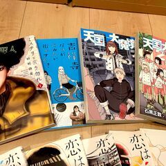 漫画おまとめセット 恋は雨上がりのように全巻 天国大魔境 ミステリと言うなかれ 他の画像