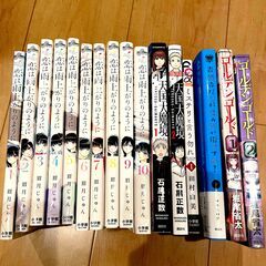 漫画おまとめセット 恋は雨上がりのように全巻 天国大魔境 ミステリと言うなかれ 他の画像