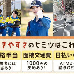 【NTT工事】バイク運転or運転＆持込出来る方大歓迎！長期案件なので安定収入！日払いOK サンエス警備保障株式会社 池袋支社 白金高輪の画像