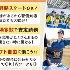 【NTT工事】バイク運転or運転＆持込出来る方大歓迎！長期案件なので安定収入！日払いOK サンエス警備保障株式会社 池袋支社 白金高輪の画像