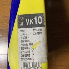 お値下げ❗️サイズが合えばお得！タイヤチェーンの画像