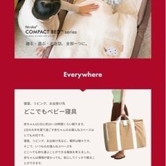 ファルスカ コンパクトベッド ラージの画像