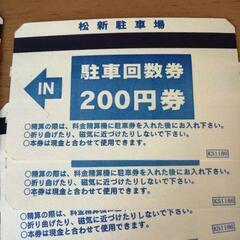 松新駐車場の画像