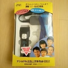 あげます。スキカル（電動バリカン）完動品
