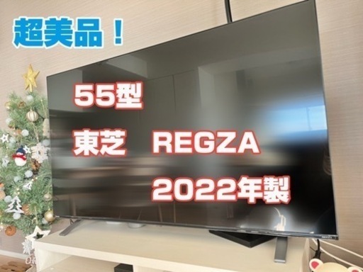 今週末特価【超美品】 REGZA 55V型 液晶テレビ 東芝レグザ  4K