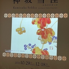 40〜50代、同年代で色々お出かけしましょう。