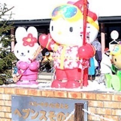 ヘブンスそのはら　リフト券