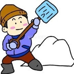 函館市内限定。雪かきのお手伝い承ります^ ^近郊要相談。