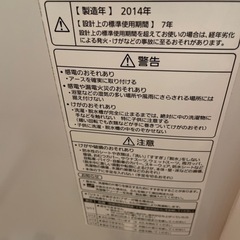 2014年式パナソニック　8.0Kg 洗濯機の画像