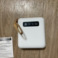 充電