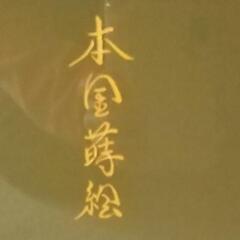 お値下！屏風の画像