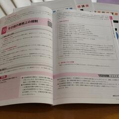 宅建士　参考書　過去問の画像