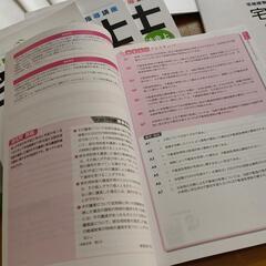 宅建士　参考書　過去問の画像