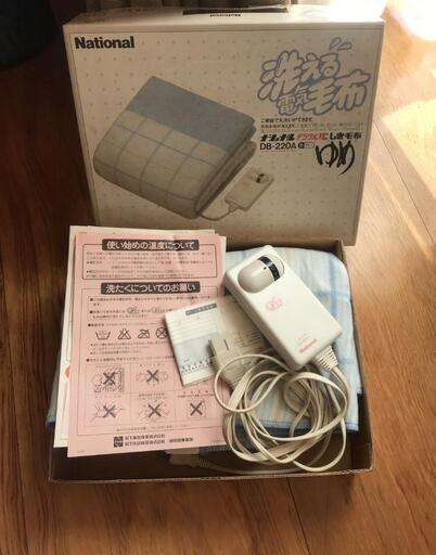 ナショナル ゆめ 洗える電気毛布 電気毛布