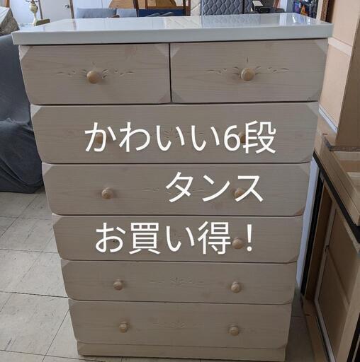 6段タンス　LESTY-41